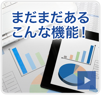 まだまだある
